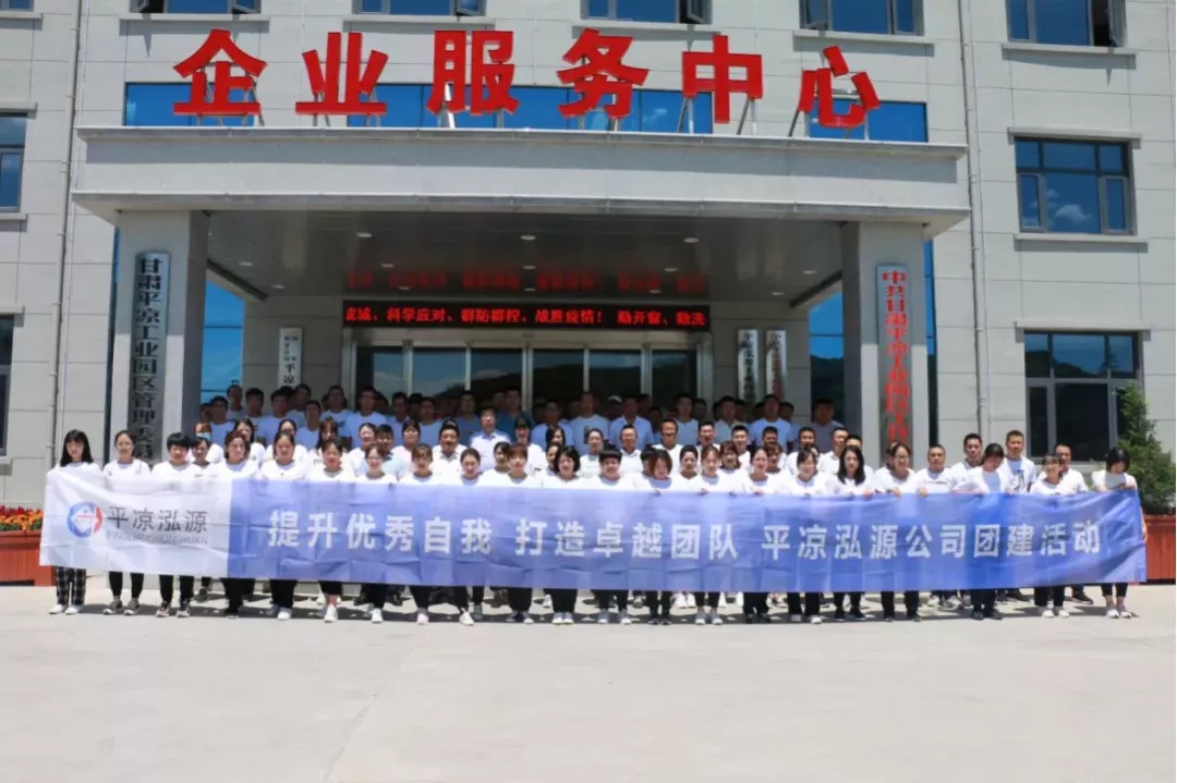 重整行装再出发——乐鱼·体育页面官方网站-乐鱼online(中国)
召开改革重组动员会议(图12)