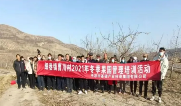 乐鱼·体育页面官方网站-乐鱼online(中国)
在静宁帮扶村开展冬季果园管理培训(图3)