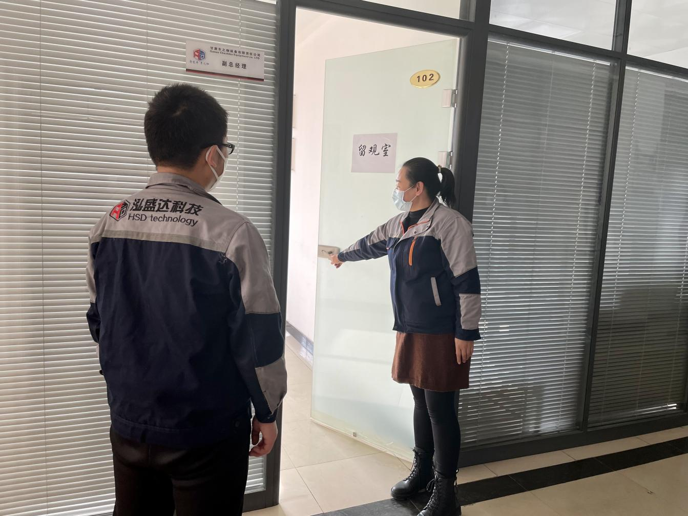乐鱼·体育页面官方网站-乐鱼online(中国)
开展疫情防控应急演练(图2)