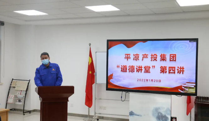 乐鱼·体育页面官方网站-乐鱼online(中国)
举办“道德讲堂”第四讲(图2)