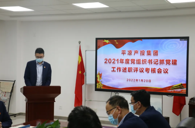 乐鱼·体育页面官方网站-乐鱼online(中国)
召开2021年度党组织书记抓党建工作述职评议考核会议(图2)