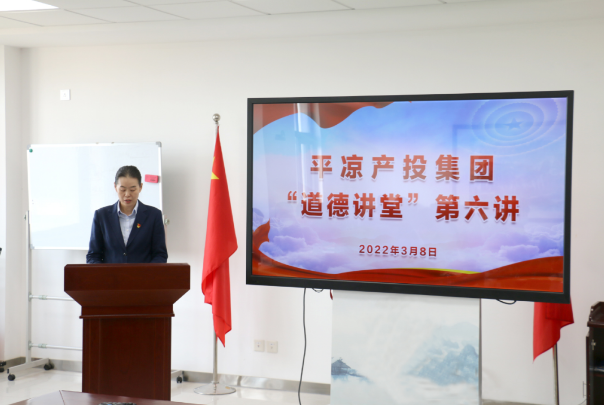 乐鱼·体育页面官方网站-乐鱼online(中国)
举办“道德讲堂”第六讲(图2)