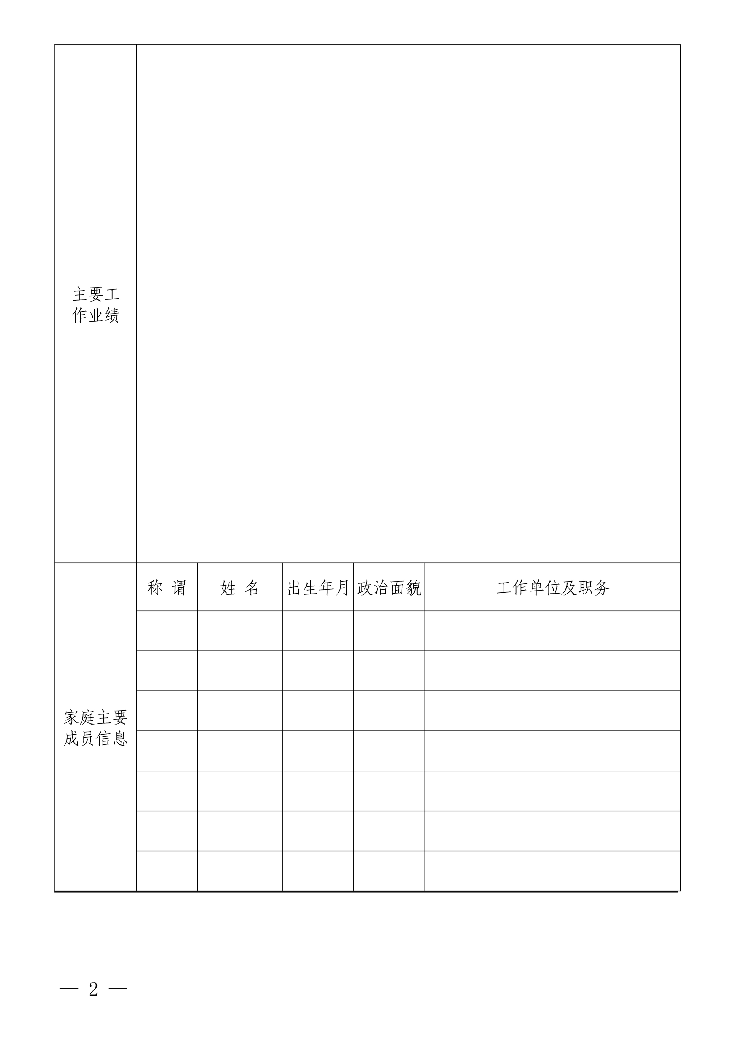 乐鱼·体育页面官方网站-乐鱼online(中国)
招聘公告(图2) 乐鱼·体育页面官方网站-乐鱼online(中国)
招聘公告(图2)