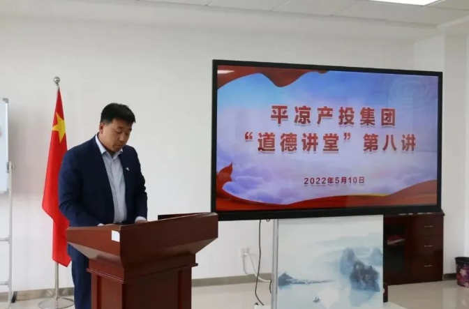 乐鱼·体育页面官方网站-乐鱼online(中国)
举办“道德讲堂”第八讲(图2)