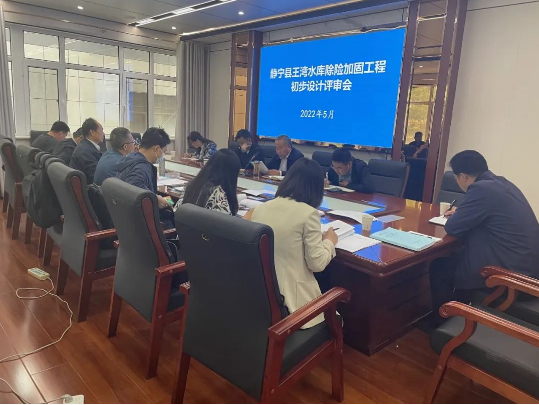 乐鱼·体育页面官方网站-乐鱼online(中国)
泾东设计公司参与静宁县王湾水库除险加固工程评审(图3)