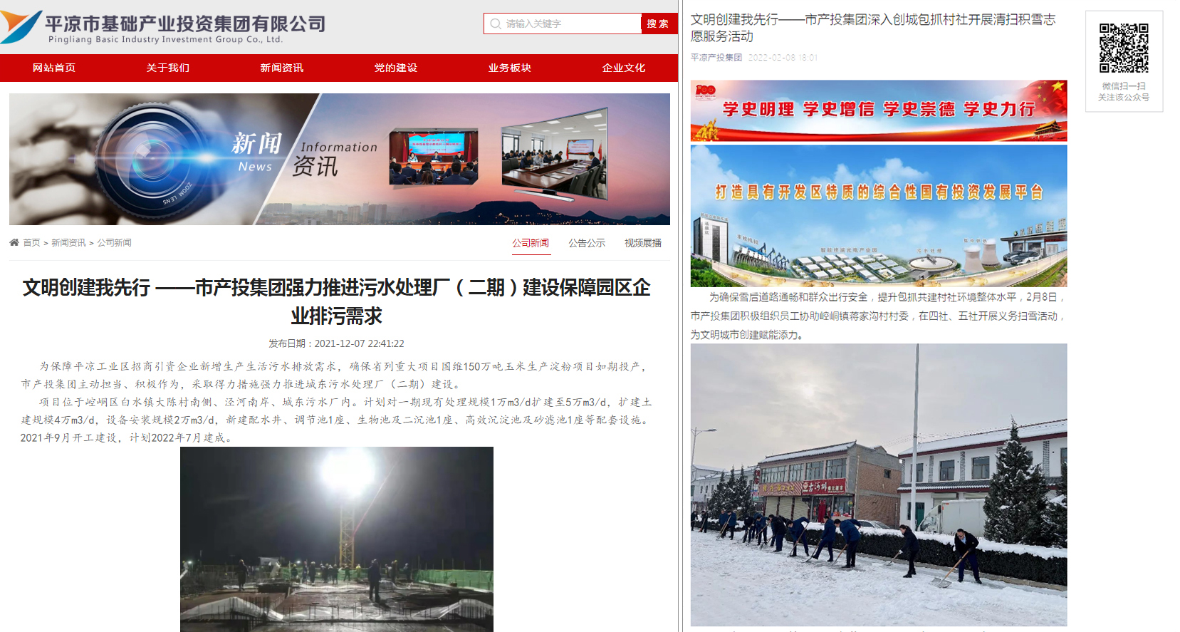 乐鱼·体育页面官方网站-乐鱼online(中国)
以“十个一”为抓手扎实推进文明创建工作(图7)