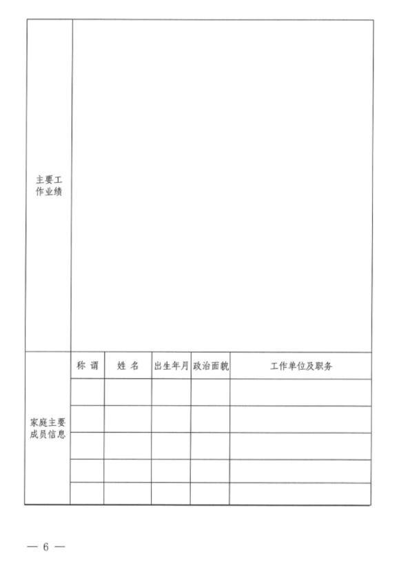 乐鱼·体育页面官方网站-乐鱼online(中国)
招聘公告(图2) 乐鱼·体育页面官方网站-乐鱼online(中国)
招聘公告(图2)