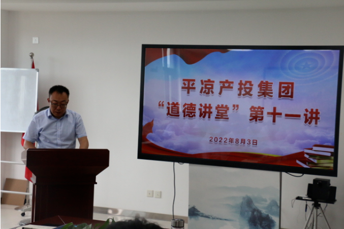 乐鱼·体育页面官方网站-乐鱼online(中国)
举办“道德讲堂”第十一讲(图2)
