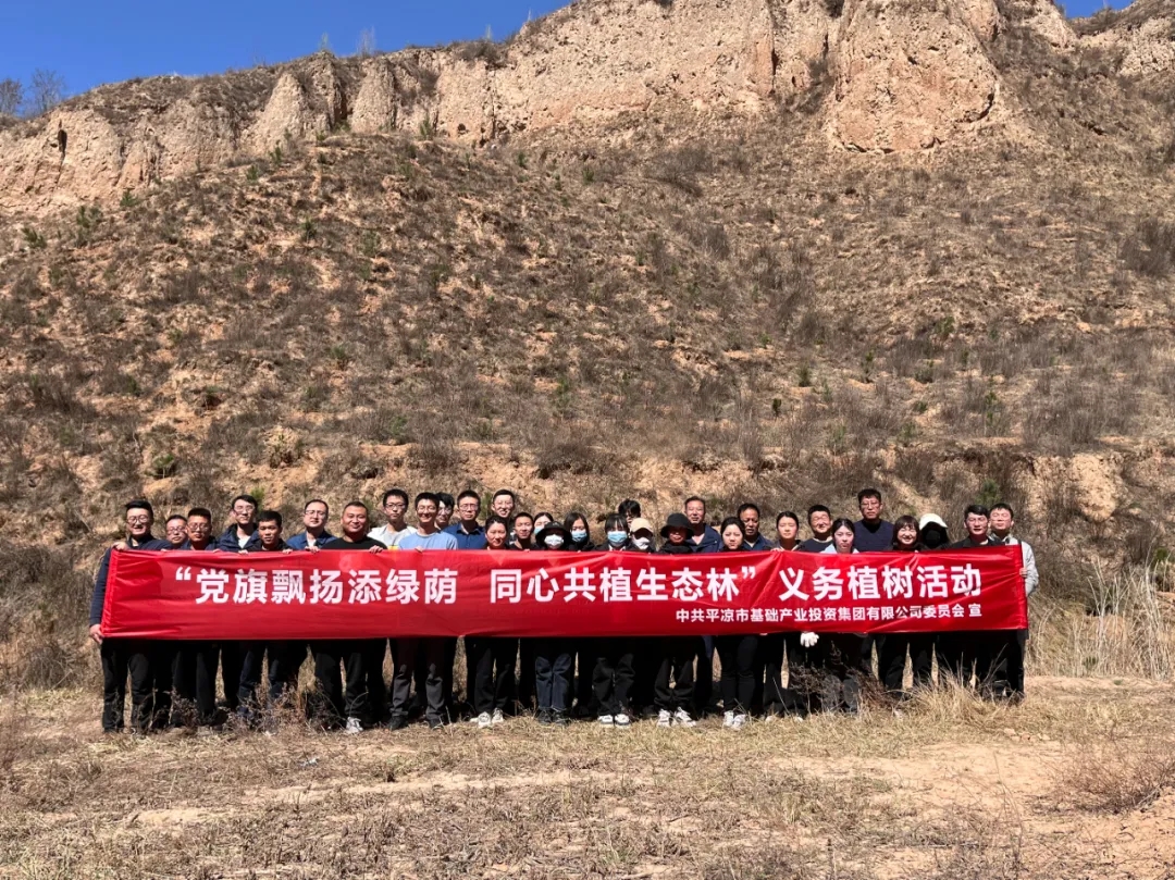 乐鱼·体育页面官方网站-乐鱼online(中国)
开展义务植树活动(图4)