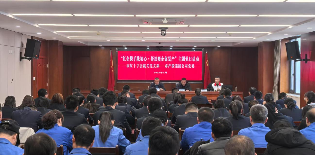 寒冬送温暖 真情暖人心——市红十字会机关党支部与乐鱼·体育页面官方网站-乐鱼online(中国)
公司党委联合开展主题党日活动(图2) 寒冬送温暖 真情暖人心——市红十字会机关党支部与乐鱼·体育页面官方网站-乐鱼online(中国)
公司党委联合开展主题党日活动(图2)