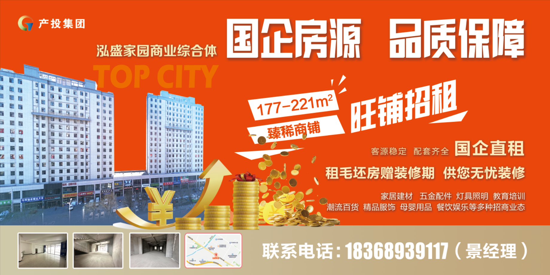 乐鱼·体育页面官方网站-乐鱼online(中国)
房产公司围绕“三个优化”全力推进闲置商铺招商工作(图1) 乐鱼·体育页面官方网站-乐鱼online(中国)
房产公司围绕“三个优化”全力推进闲置商铺招商工作(图1)